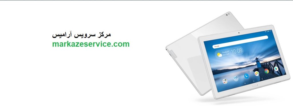 نمایندگی تعمیرات تبلت در تهران و شهرستان ها