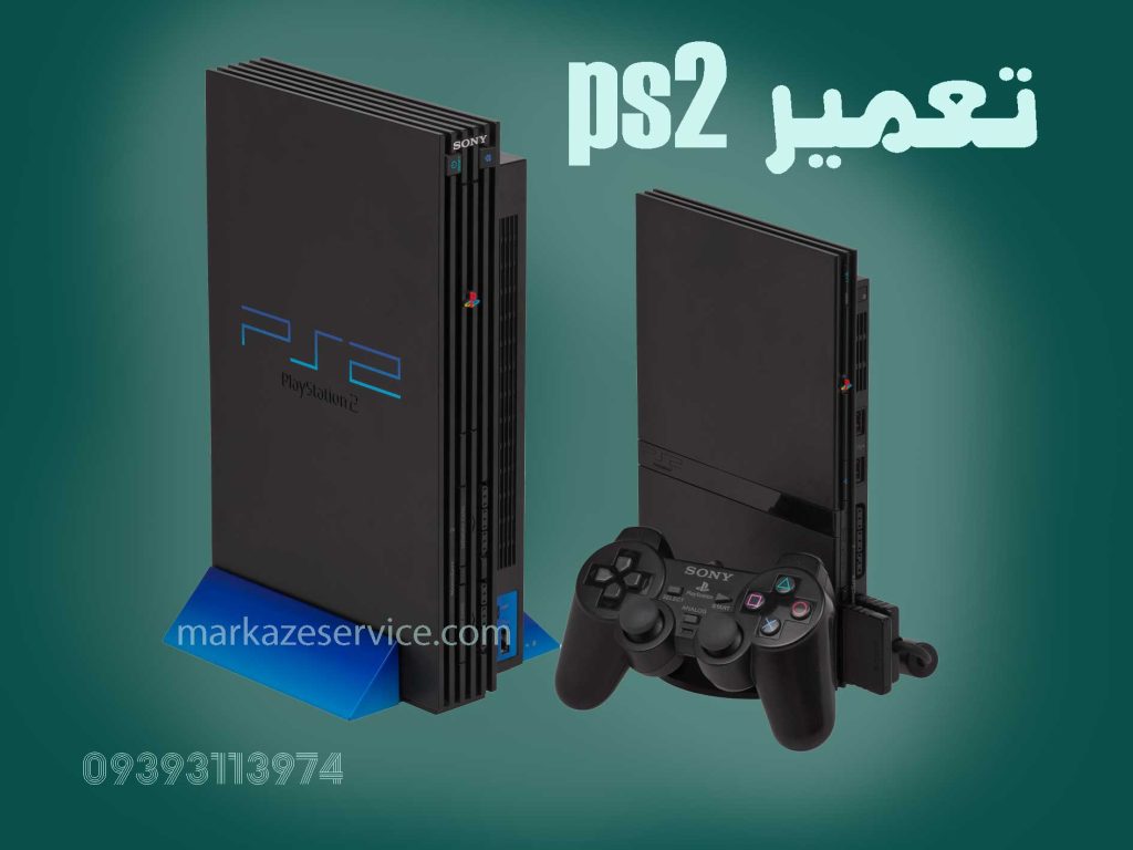 تعمیر پلی اسیتشن 2